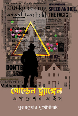 Golden Triangle Operation Ice (Bengali Version) - Retail Maharaj