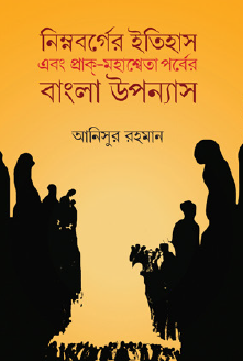 Nimnoborger Itihas Ebong Prak-Mahasweta Porber Bangla Uponnash (Bengali Version) - Retail Maharaj
