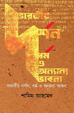 Bhartiya Darshan, Dharm O Onnanno Bhavna (Bengali Version) - Retail Maharaj