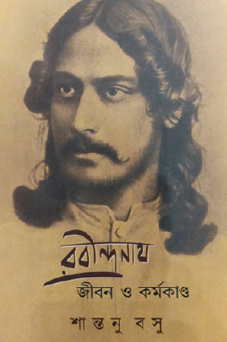 Rabindranath: Jiban O Kormokando (Bengali Version) - Retail Maharaj