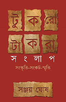 Tukro Takra Sanglap-Sanskriti-Sankat-Smrity (Bengali Version) - Retail Maharaj