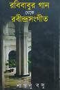 Rabibabur Gaan Theke Rabindrasangeet (Bengali Version) - Retail Maharaj