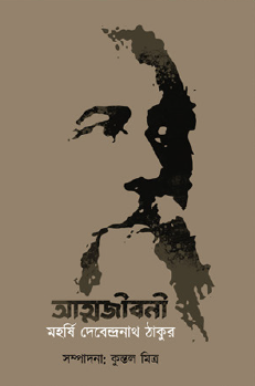 Atmojiboni Maharshi Devendranath Thakur (Bengali Version) - Retail Maharaj