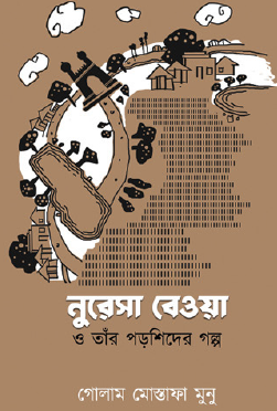 Nuresa Bewa O Podorshider Golpo (Bengali Version) - Retail Maharaj