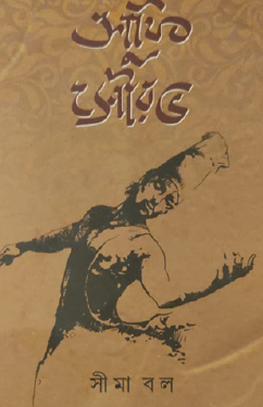 Sufi Sourav (Bengali Version) - Retail Maharaj