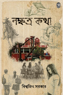 Nakshatra Kotha (Bengali Version) - Retail Maharaj