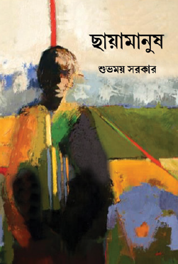 Chhayamanush (Bengali Version) - Retail Maharaj