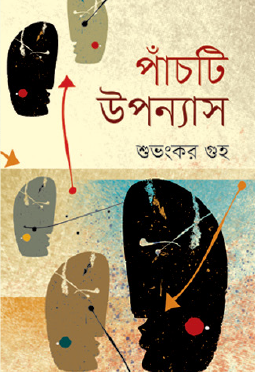 Panchti Upanyas (Bengali Version) - Retail Maharaj