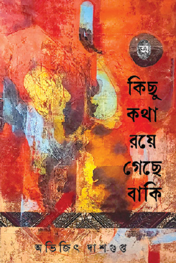 Kichu Kotha Roye Geche Baki (Bengali Version) - Retail Maharaj