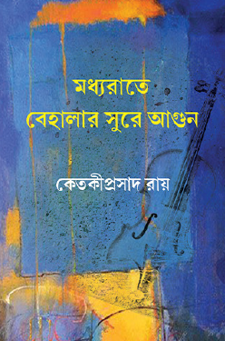 Madhyorate Behalar Sure Agun (Bengali Version) - Retail Maharaj