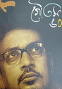 Gautam 60 (Bengali Version) - Retail Maharaj