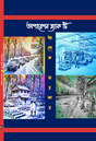 Operation Black Tea (Bengali Version) - Retail Maharaj