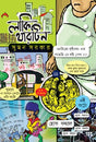 Lucky Thirteen (Bengali Version) - Retail Maharaj