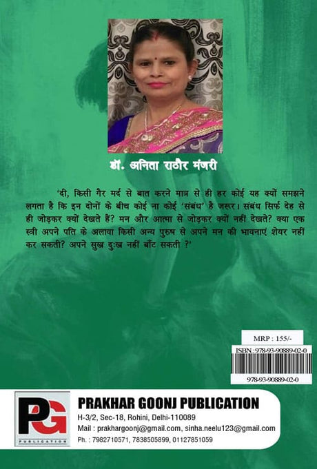 Selfie (Hindi Version) - Retail Maharaj