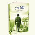 Sesh Chithi (Bengali Version) - Retail Maharaj