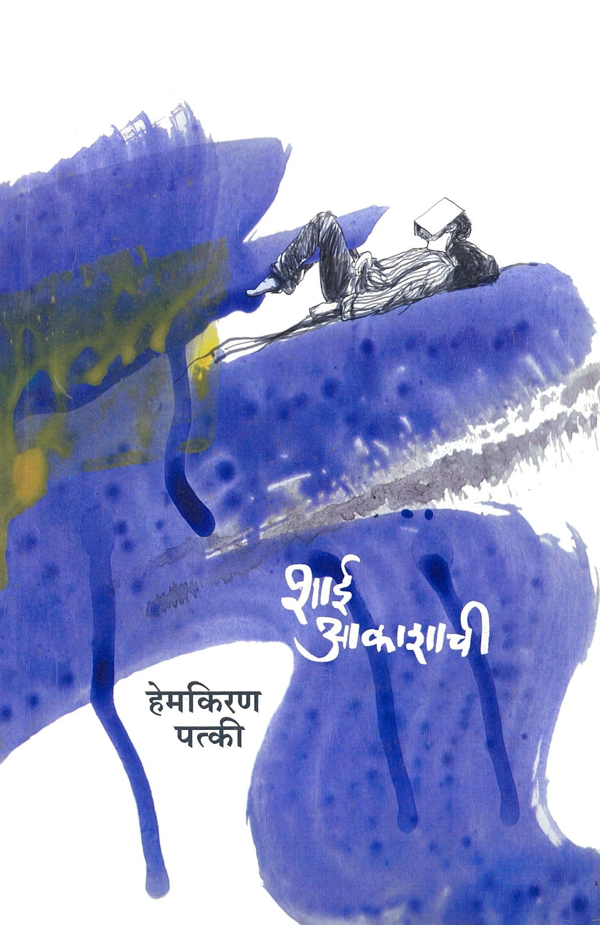 Shai Akashachi - Retail Maharaj