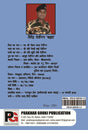 Shauraya Path (Hindi Version) - Retail Maharaj