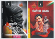 Chhatrapati Shivaji Maharaja And Chandrashekhar Azad By Vinay Bansal - Retail Maharaj