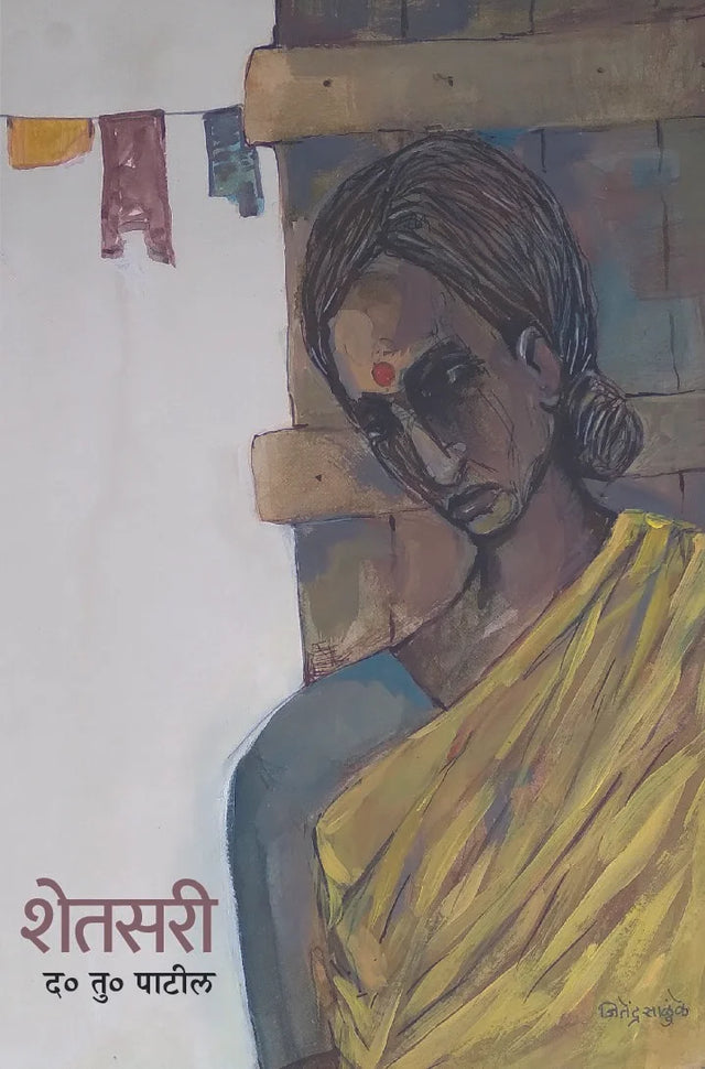 Shetsari - Retail Maharaj