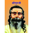 Shri Guruji - Retail Maharaj