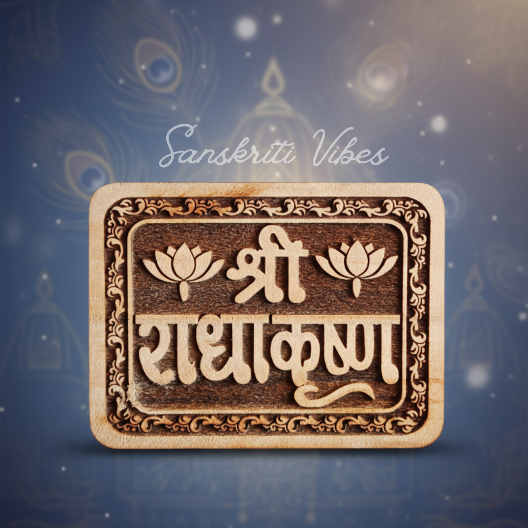 Shri Radha Krishna Naam Sewa Neem Wood Idol – 3x4 Inch Handcrafted Statue for Home Temple - Retail Maharaj