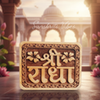 Shri Radha Naam Sewa Neem Wood Idol – Handcrafted Statue for Home Temple and Pooja Room - Retail Maharaj