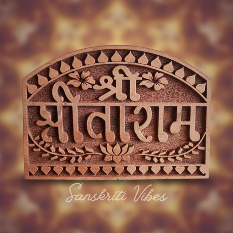 Shri Sita Ram Naam Seva Tamal Wood Idol – Handcrafted Statue for Home Temple - Retail Maharaj