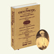 Sankhipto Bangala SikshaGrantha A Book By Radhacant Deb - Retail Maharaj