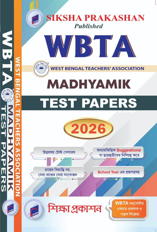 WBTA Madhyamik Test Papers 2026 (Bengali Version) - Retail Maharaj