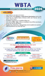 WBTA Madhyamik Test Papers 2026 (Bengali Version) - Retail Maharaj