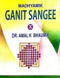 Madhyamik Ganit Sangee Class 10 (English Version) - Retail Maharaj