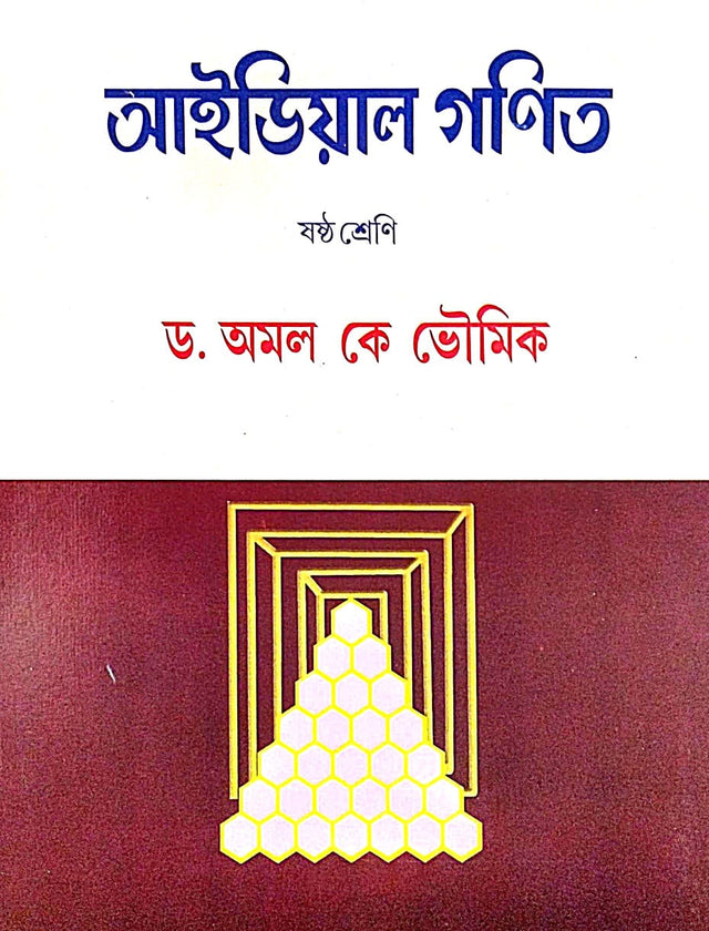 Ideal Ganit Class 6 (Bengali Version) - Retail Maharaj