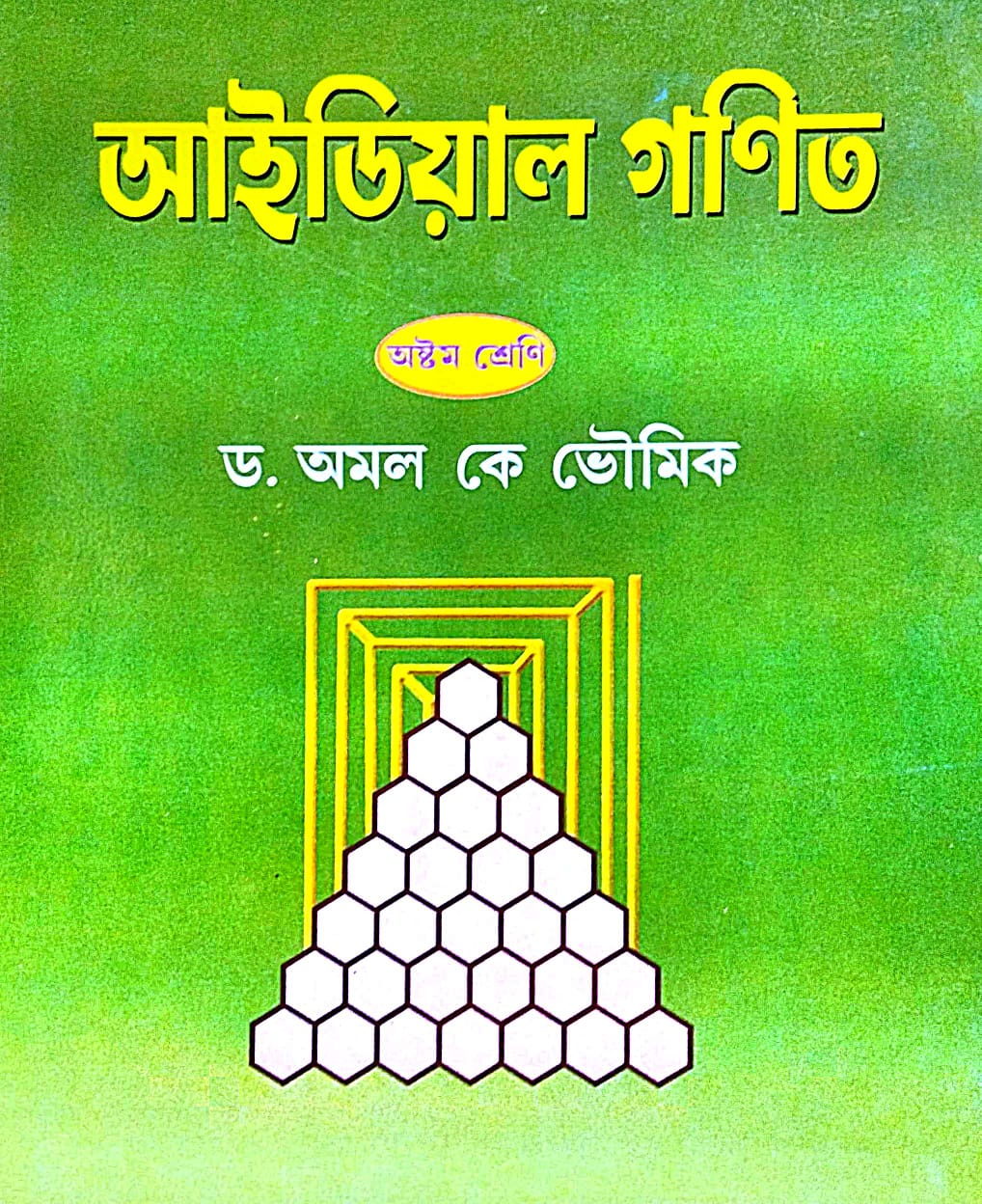 Ideal Ganit Class 8 (Bengali Version) - Retail Maharaj