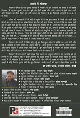 Sisaktey Arman Dil Se (Hindi Version) - Retail Maharaj