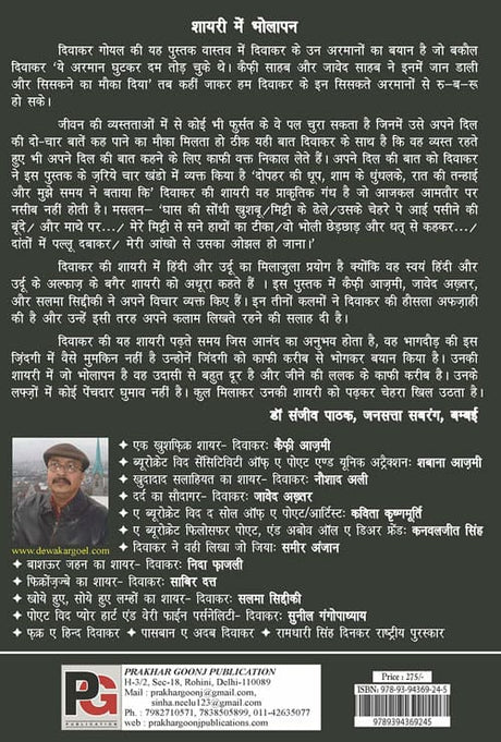 Sisaktey Arman Dil Se (Hindi Version) - Retail Maharaj