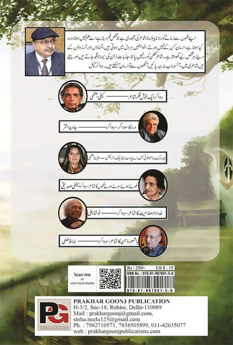Sisaktey Arman (Urdu Version) - Retail Maharaj