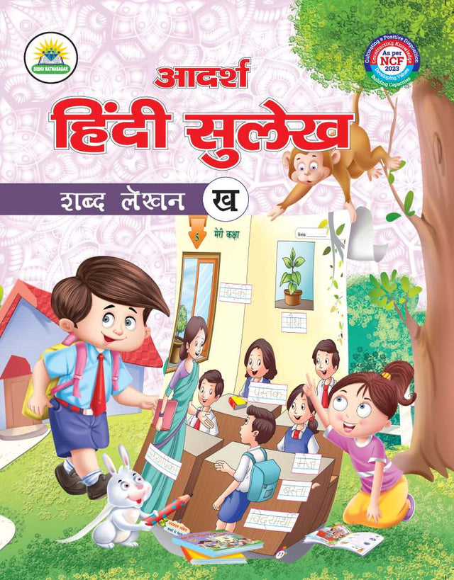 ADARSHA HINDI SULEKH - KHA (SHABD LEKHAN) - Retail Maharaj