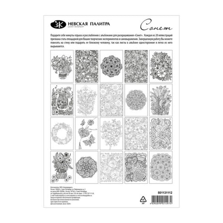 Sonnet Floral Mood Adult Coloring Book A4 Art Therapy Edition - Retail Maharaj