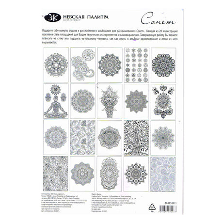 Sonnet Mandala Adult Colouring Book A4 Art Therapy Edition - Retail Maharaj