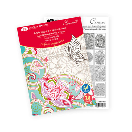 Sonnet Floral Mood Coloring Book – A4 – 20 Sheets for Relaxation and Creative Expression - Retail Maharaj