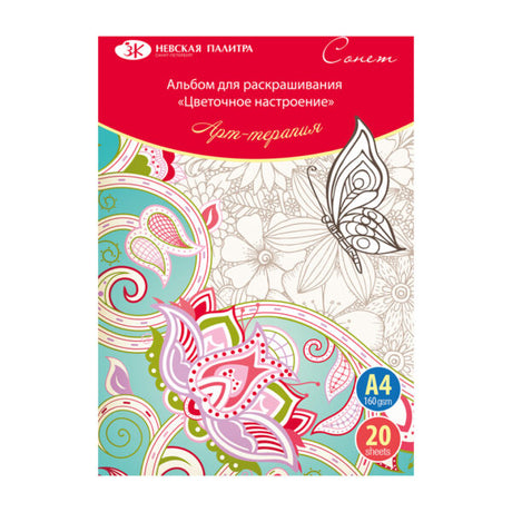 Sonnet Floral Mood Adult Coloring Book A4 Art Therapy Edition - Retail Maharaj