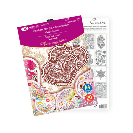 Sonnet Mehendi Adult Colouring Book A4 Art Therapy Edition - Retail Maharaj