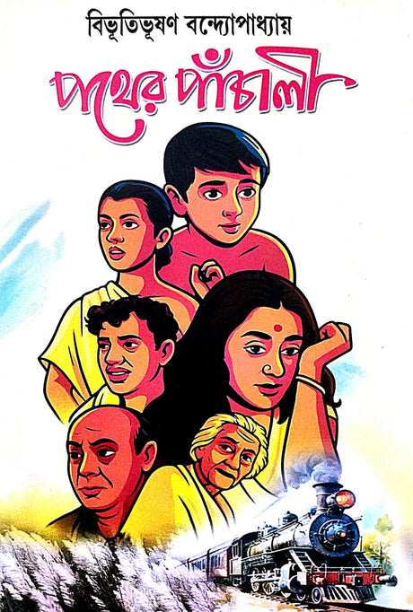 Pather Panchali (Bengali Version) - Retail Maharaj