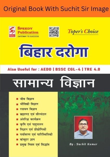 SPEEDY Bihar Daroga Samanya Bigyan (General Science) |Check Suchit Sir Image Before Buying | Biology, Physics, Chemistry, Science & Technology | Useful for AEDO, BSSC CGL-4 & TRE 4.0 |Original Book Of Suchit Kumar - Retail Maharaj