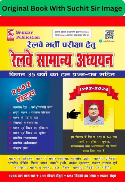 Speedy Railway Recruitment Exam General Studies [1992-2026] 2652 Sets with 1285 Solved Papers + 744 Model Sets + 623 Topic Collections | Authentic Edition with QR Code Hologram | By Suchit Kumar - Retail Maharaj
