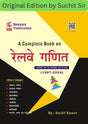 Speedy A Complete Book On Railway Mathematics (Ganit) [1997-2024] || Original Edition by Suchit Kumar |Hindi Version - Retail Maharaj