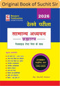 Speedy Railway Pariksha Samanya Adhyayan Brahmastra 2026 |Original Authentic Edition with QR Code Hologram |Pagewise Test Papers & 21000+ Questions |1992–2025 Hindi Medium|By Suchit Kumar - Retail Maharaj