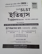 2nd SLST Itihas Toppers Secret (IX-X,XI-XII) (Bengali Version) - Retail Maharaj