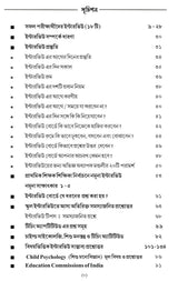 Primary Interview Guide (Bengali Version) - Retail Maharaj