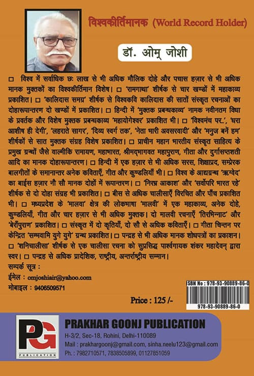 Suhani Bhor Ayegi (Hindi Version) - Retail Maharaj
